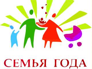 Управление социальной защиты населения информирует Фонд поддержки детей, находящихся в трудной жизненной ситуации, проводит в 2023 году Всероссийский конкурс «Семья года».
